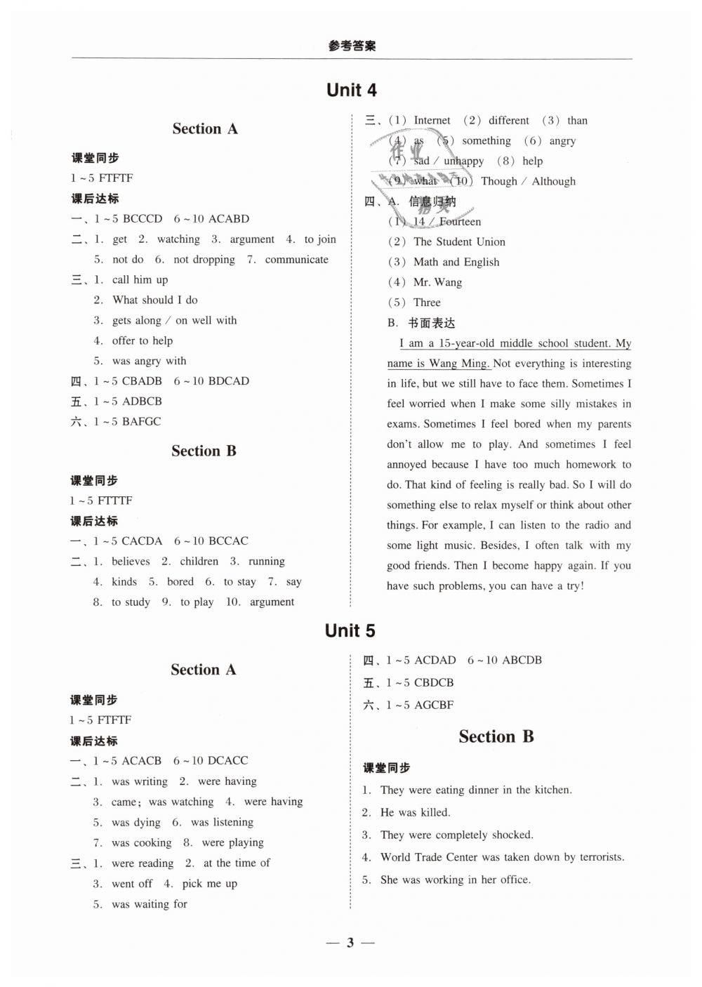 2019年南粵學(xué)典學(xué)考精練八年級英語下冊人教版 第3頁