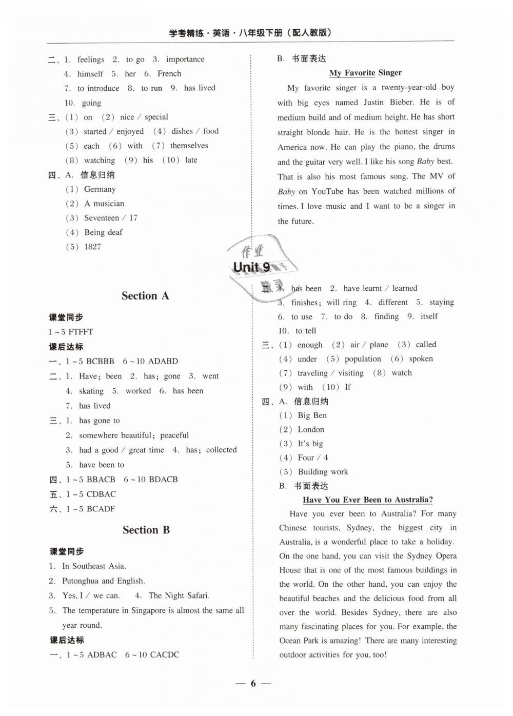 2019年南粵學(xué)典學(xué)考精練八年級(jí)英語(yǔ)下冊(cè)人教版 第6頁(yè)