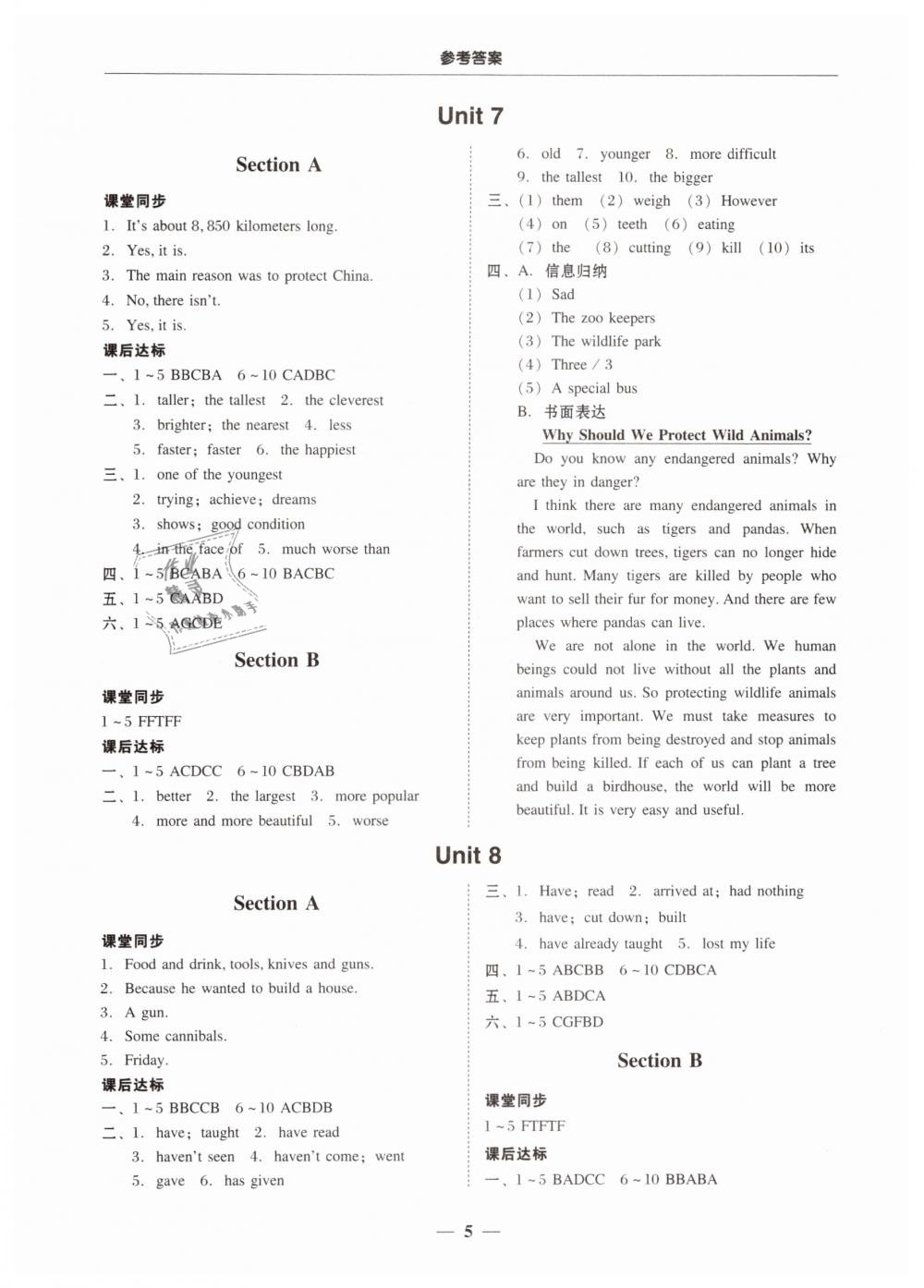 2019年南粵學(xué)典學(xué)考精練八年級(jí)英語下冊(cè)人教版 第5頁