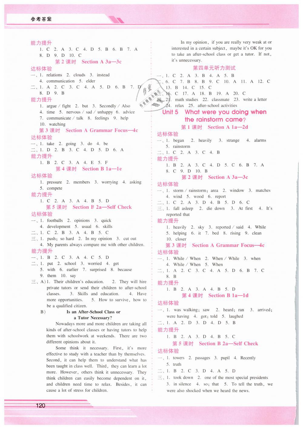 2019年自主與互動(dòng)學(xué)習(xí)新課程學(xué)習(xí)輔導(dǎo)八年級(jí)英語下冊人教版 第3頁