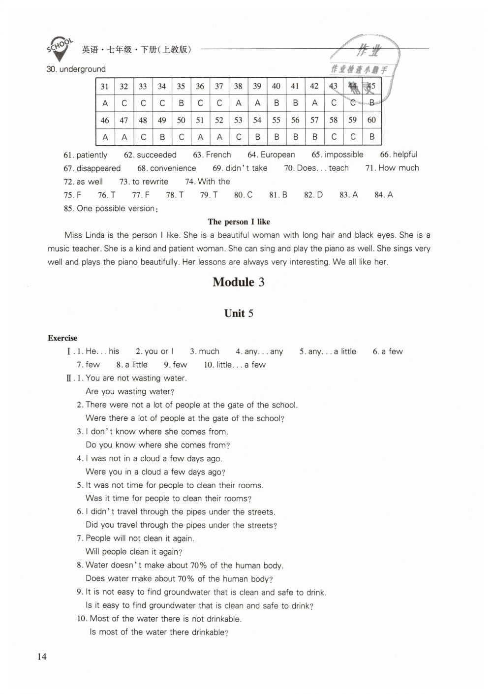 2019年新課程問(wèn)題解決導(dǎo)學(xué)方案七年級(jí)英語(yǔ)下冊(cè)上教版 第14頁(yè)