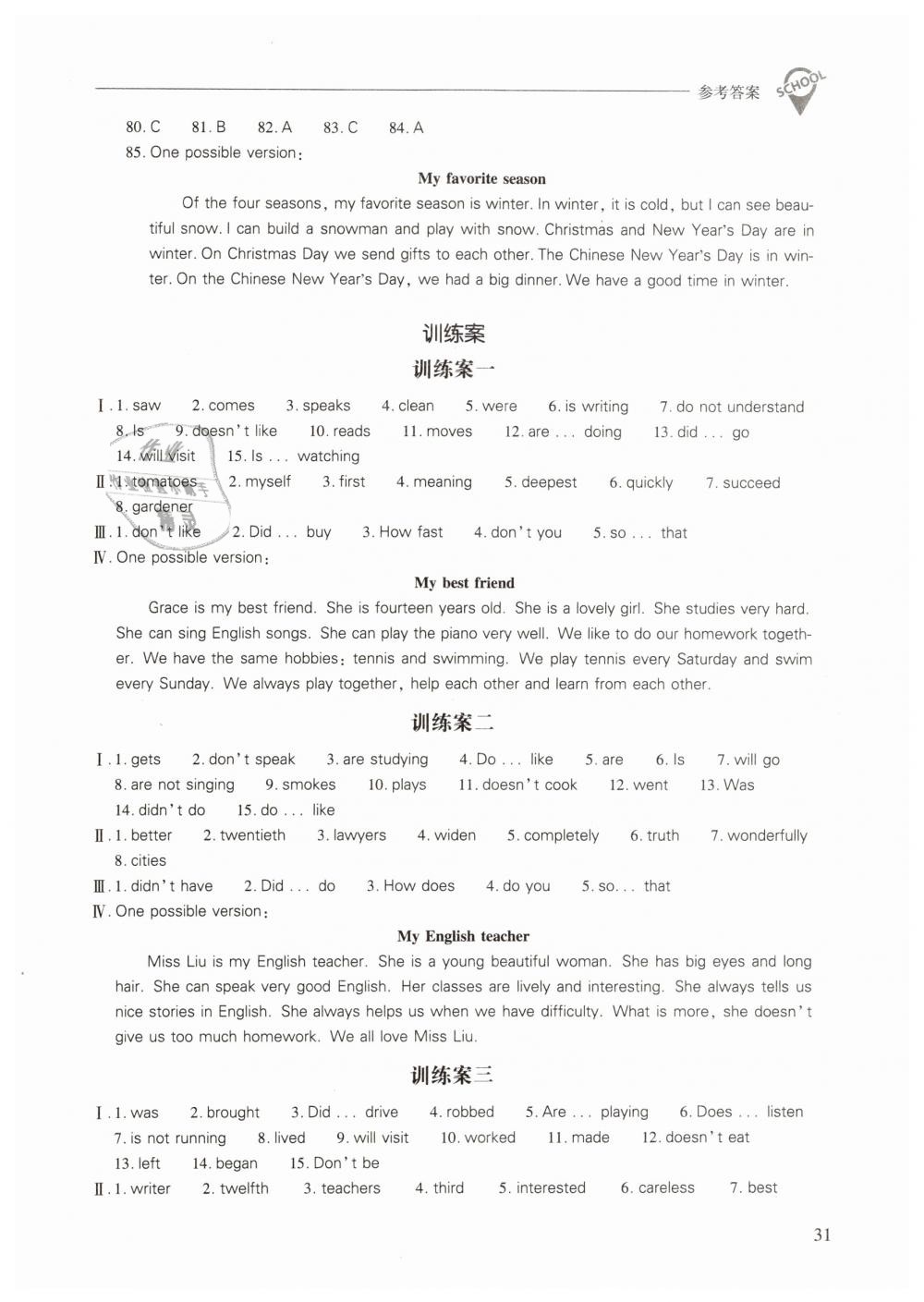 2019年新課程問(wèn)題解決導(dǎo)學(xué)方案七年級(jí)英語(yǔ)下冊(cè)上教版 第31頁(yè)