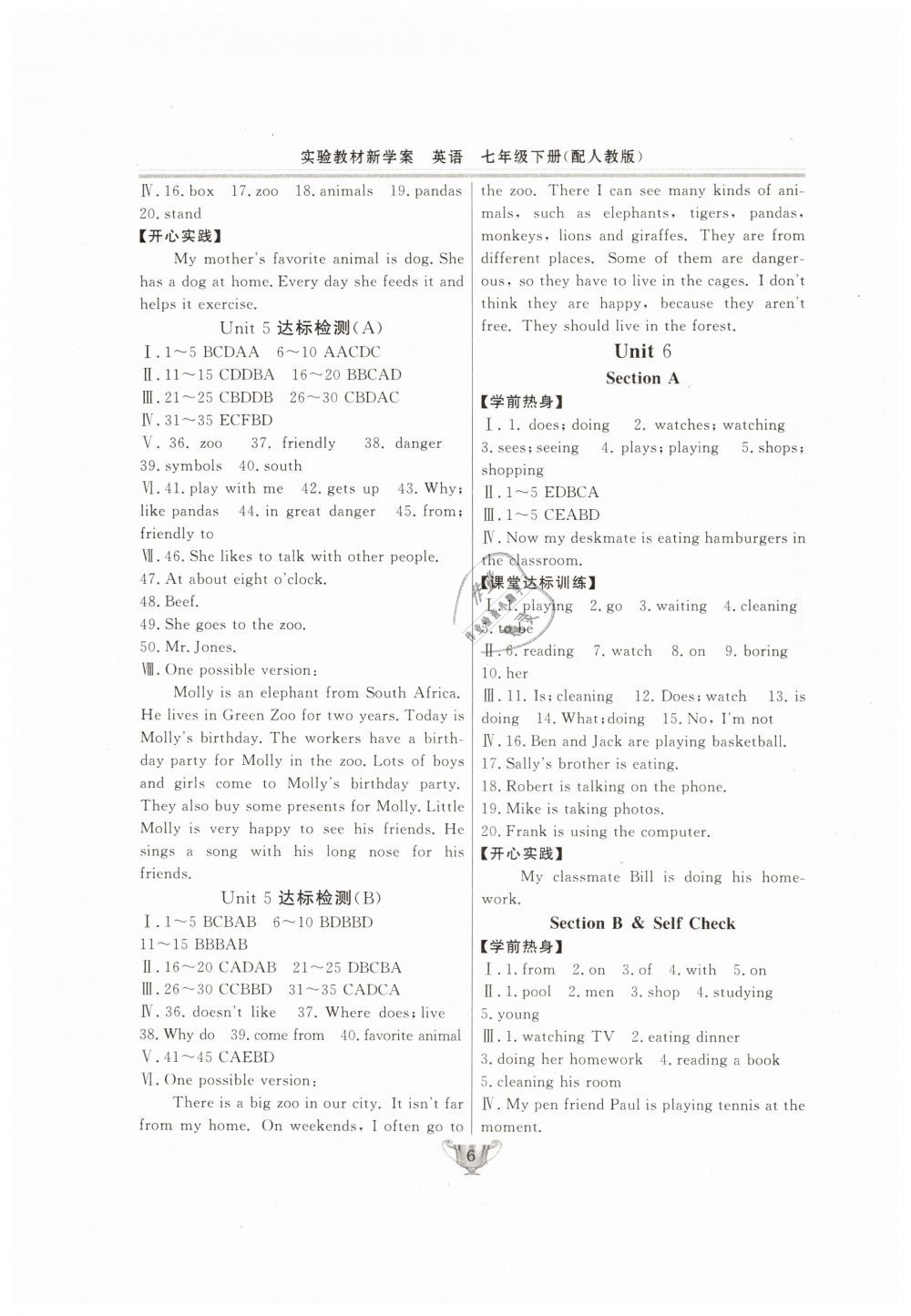 2019年实验教材新学案七年级英语下册人教版 第6页