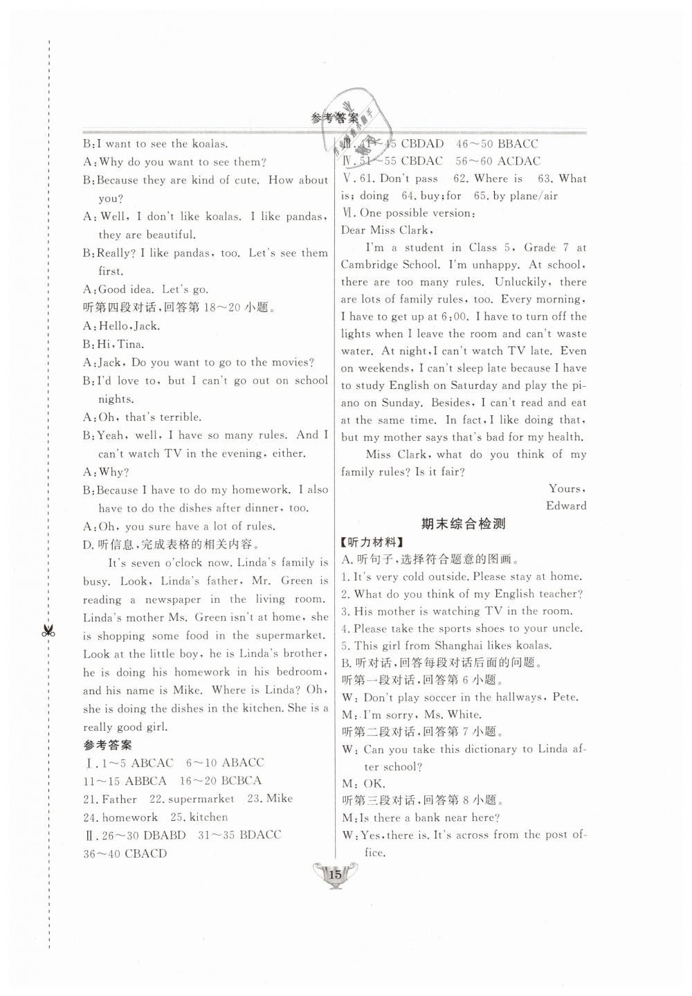 2019年实验教材新学案七年级英语下册人教版 第15页