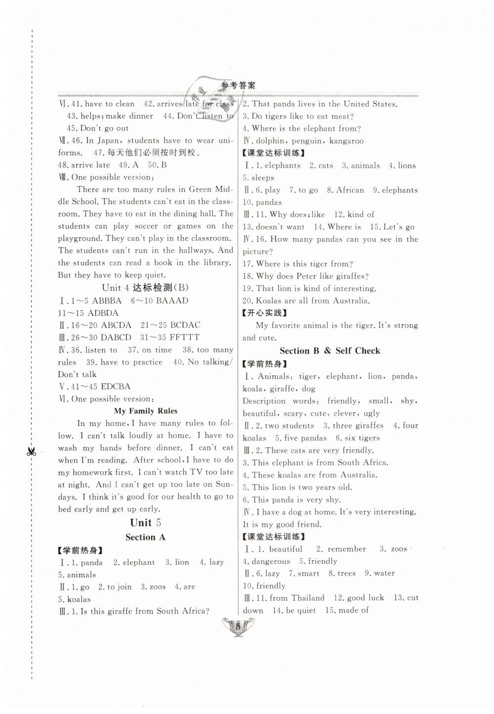 2019年实验教材新学案七年级英语下册人教版 第5页