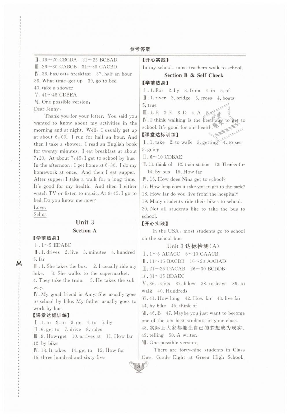 2019年实验教材新学案七年级英语下册人教版 第3页