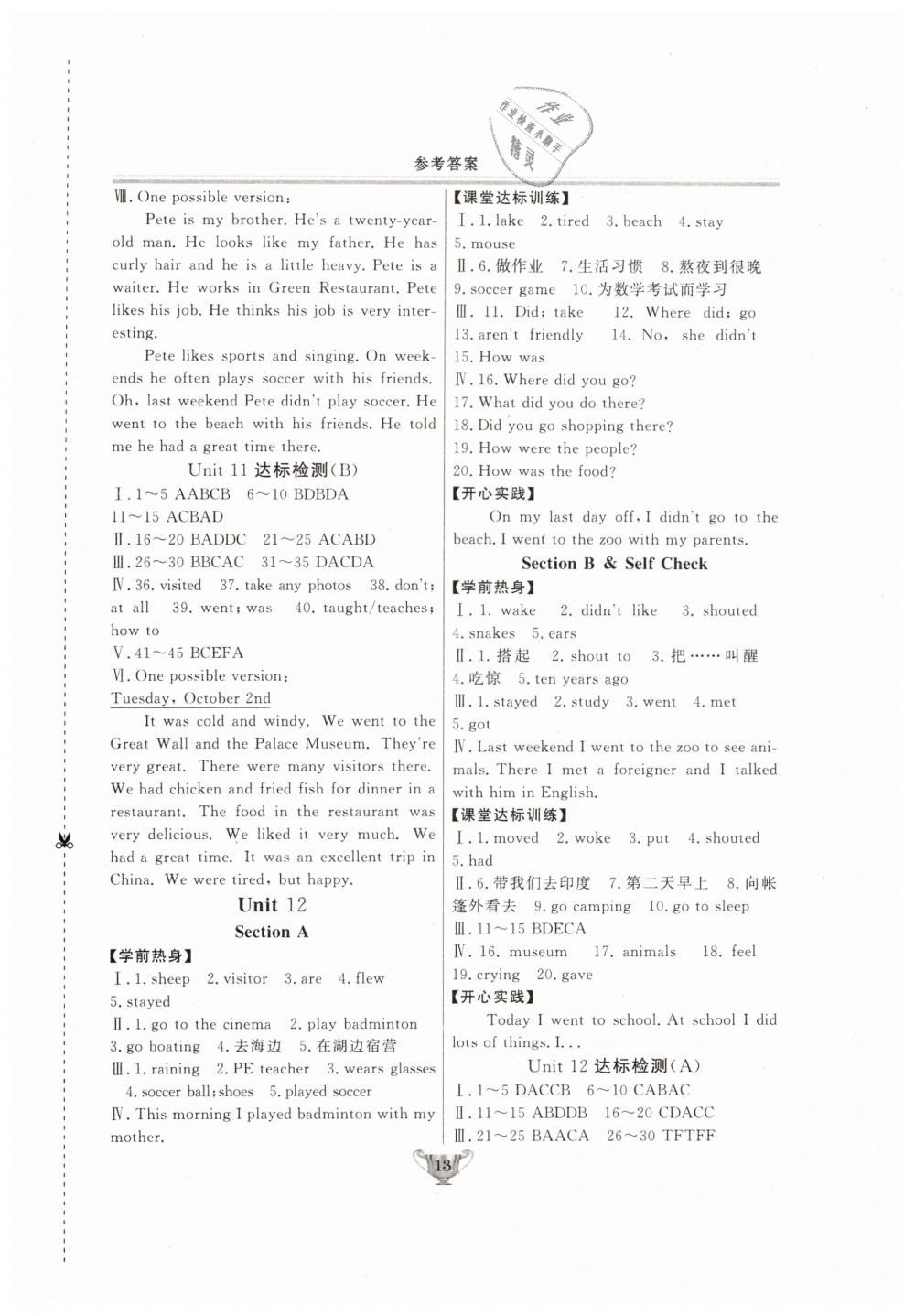 2019年實(shí)驗(yàn)教材新學(xué)案七年級(jí)英語(yǔ)下冊(cè)人教版 第13頁(yè)