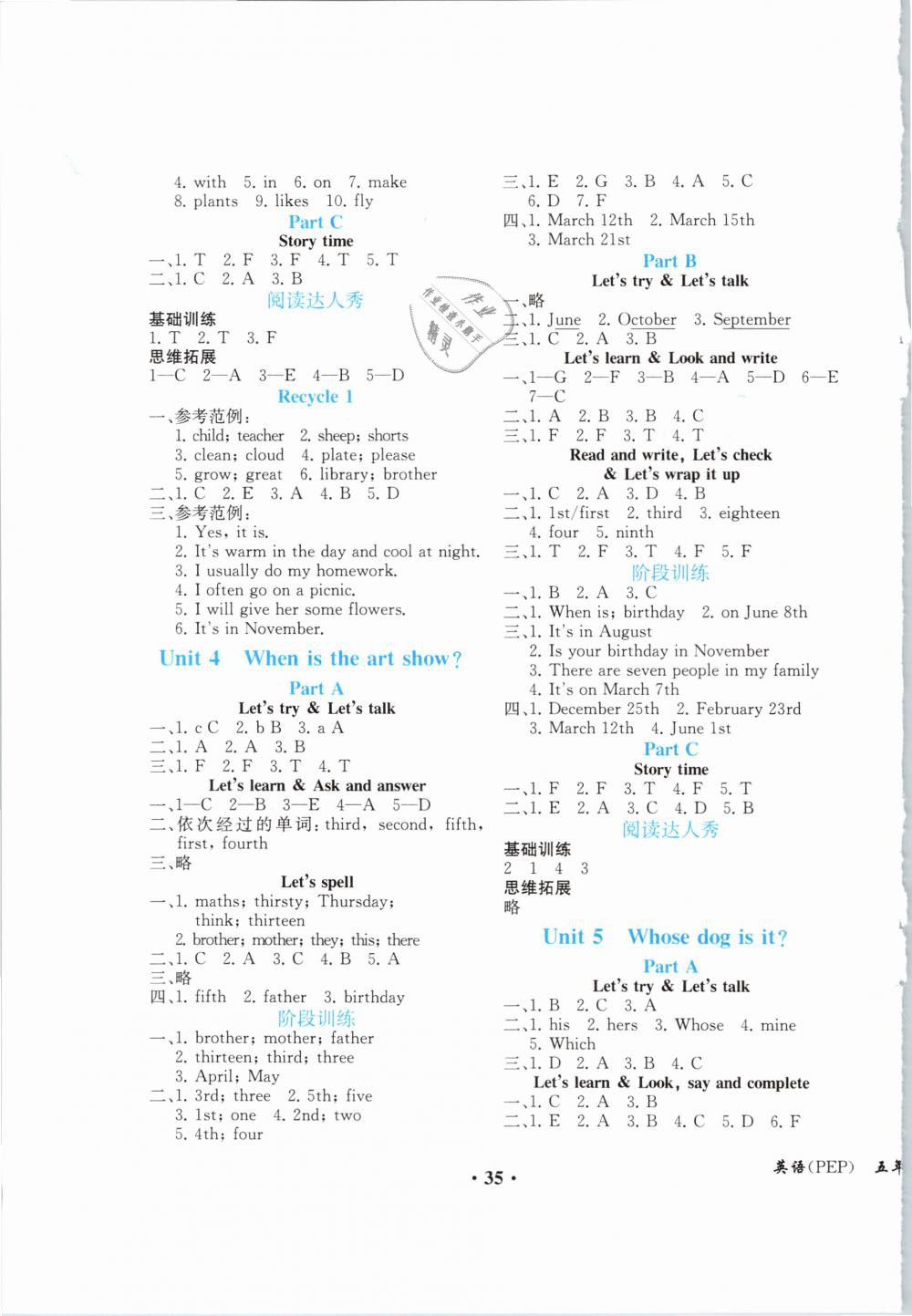 2019年勝券在握同步解析與測評五年級英語下冊人教PEP版重慶專版 第3頁