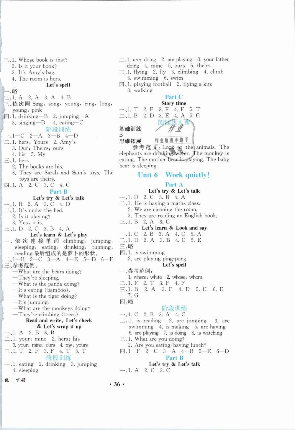 2019年勝券在握同步解析與測評五年級英語下冊人教PEP版重慶專版 第4頁