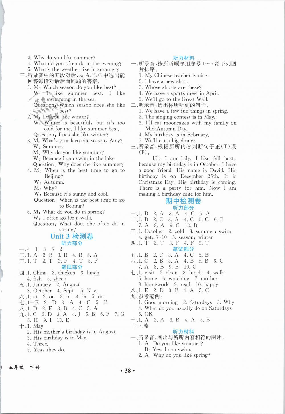 2019年勝券在握同步解析與測評五年級英語下冊人教PEP版重慶專版 第6頁