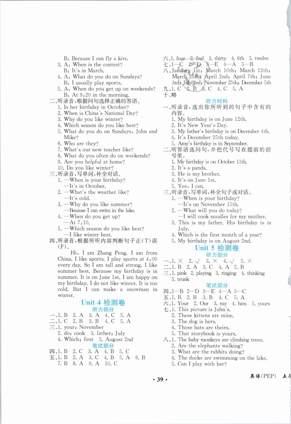 2019年勝券在握同步解析與測評五年級英語下冊人教PEP版重慶專版 第7頁