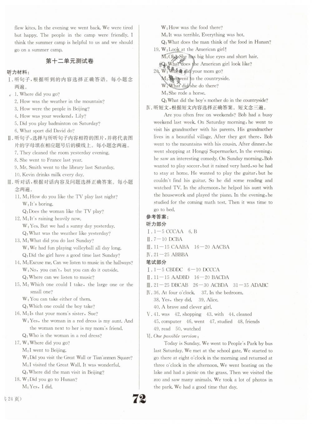 2019年全效學(xué)習(xí)學(xué)習(xí)評(píng)價(jià)方案七年級(jí)英語(yǔ)下冊(cè)人教版 第24頁(yè)