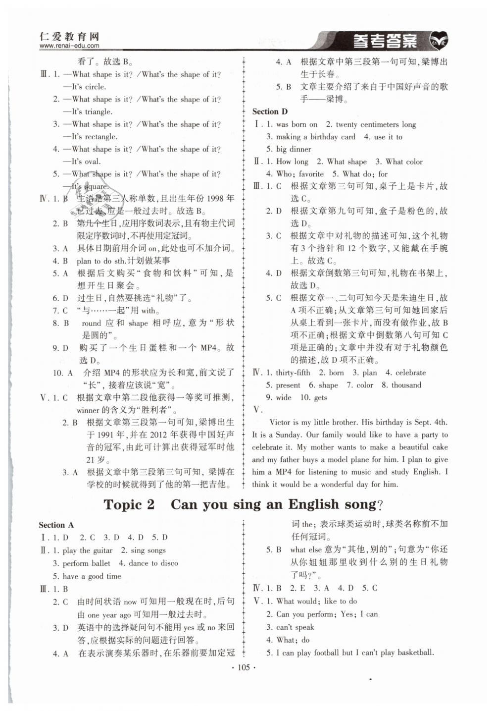 2019年仁爱英语同步练习簿七年级下册仁爱版 第12页