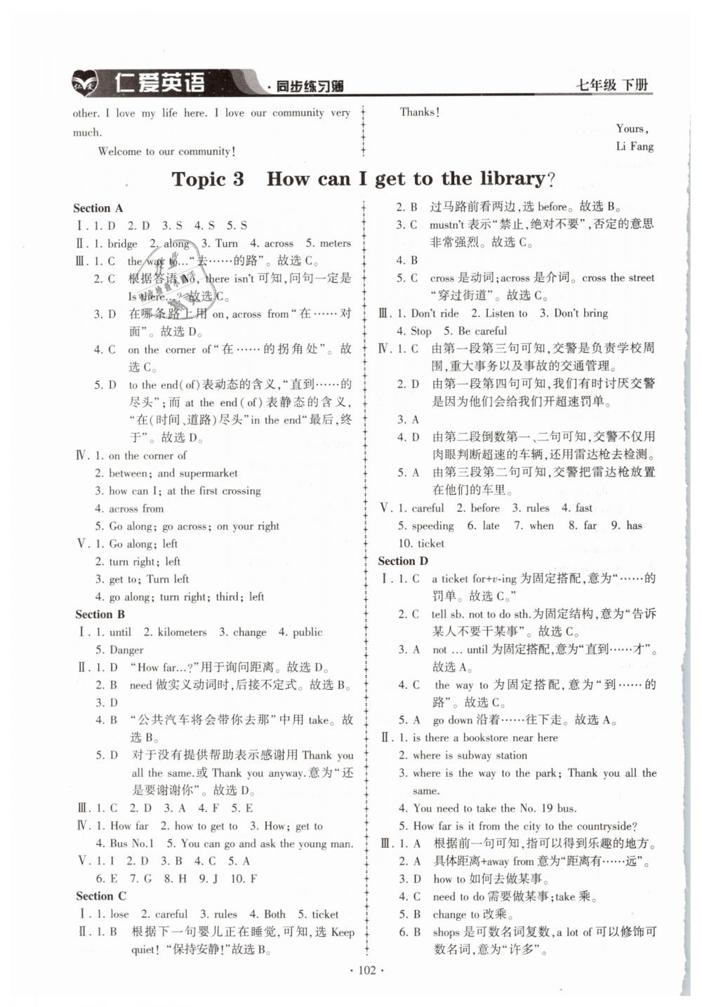 2019年仁爱英语同步练习簿七年级下册仁爱版 第9页