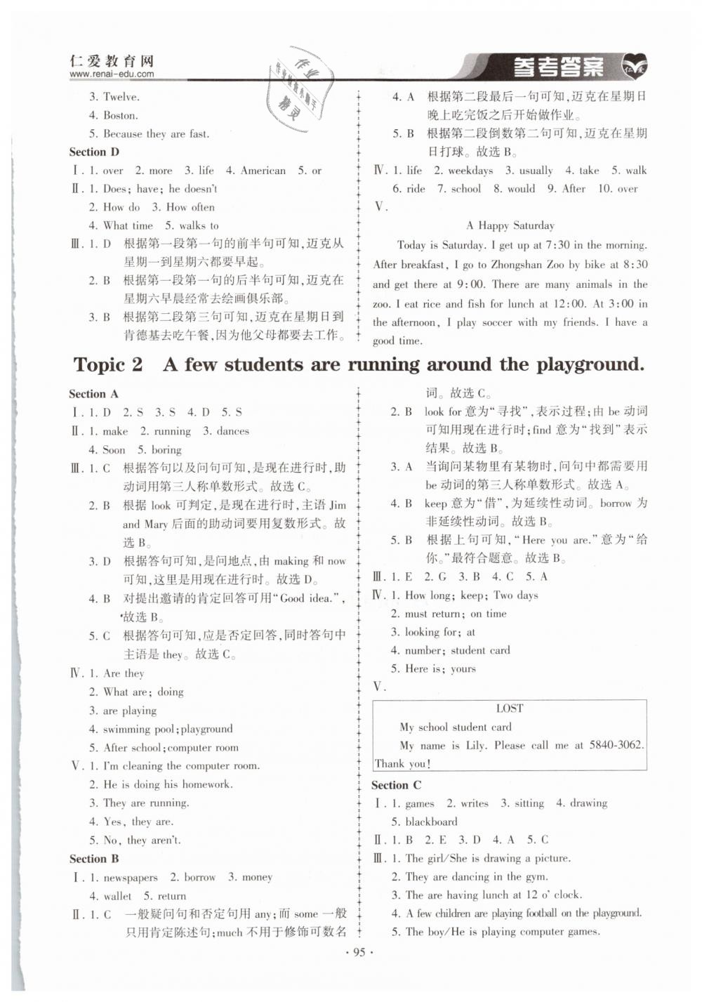 2019年仁愛英語同步練習(xí)簿七年級下冊仁愛版 第2頁