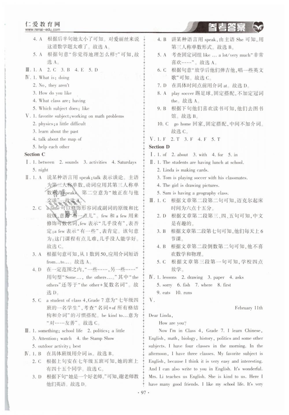 2019年仁爱英语同步练习簿七年级下册仁爱版 第4页