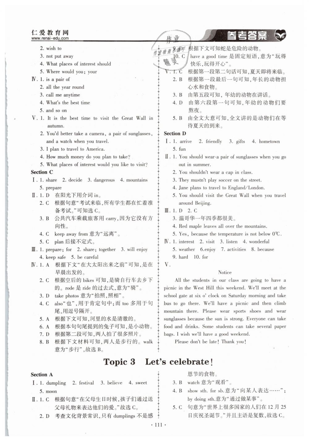 2019年仁爱英语同步练习簿七年级下册仁爱版 第18页