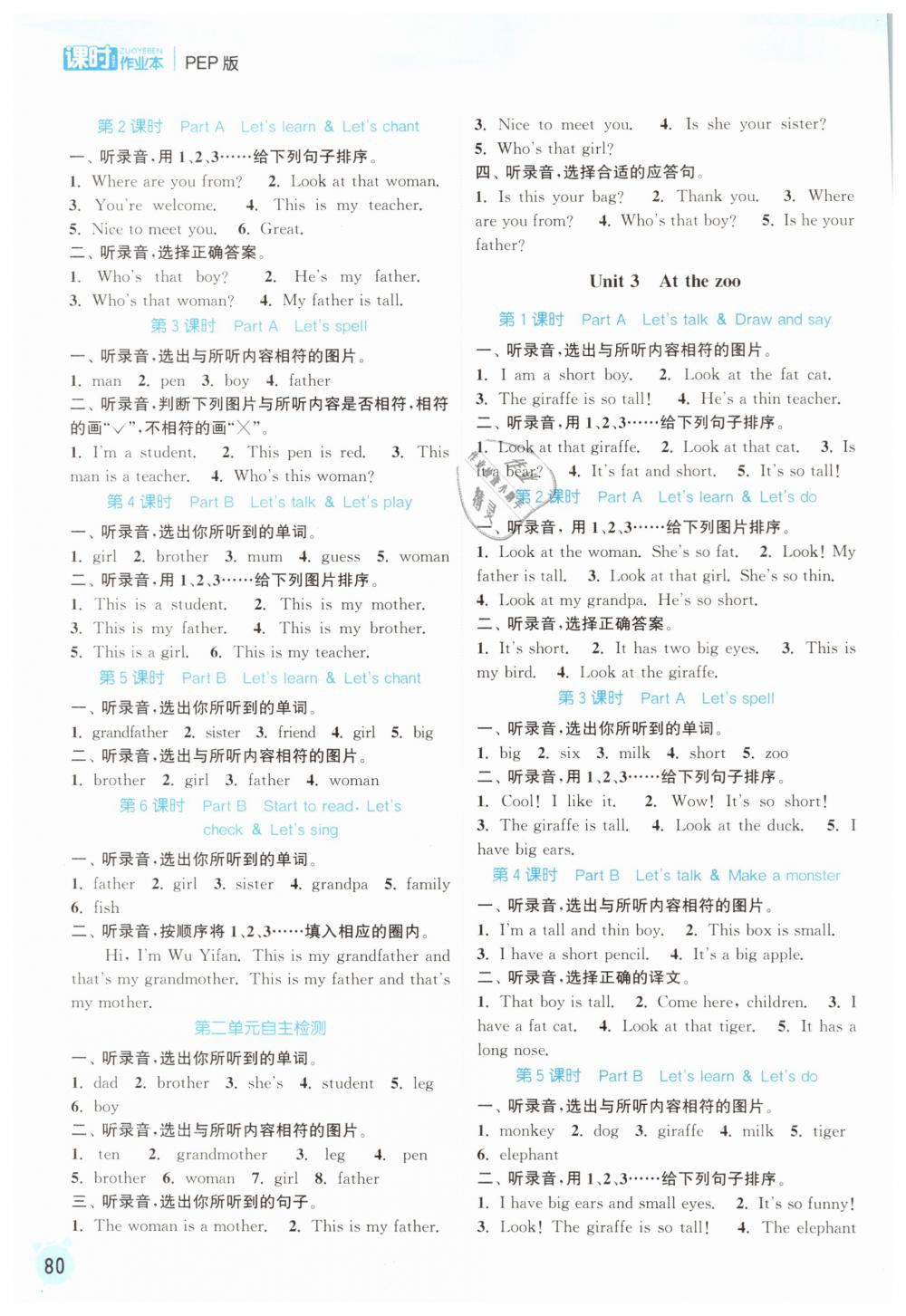 2019年通城学典课时作业本三年级英语下册人教PEP版 第2页