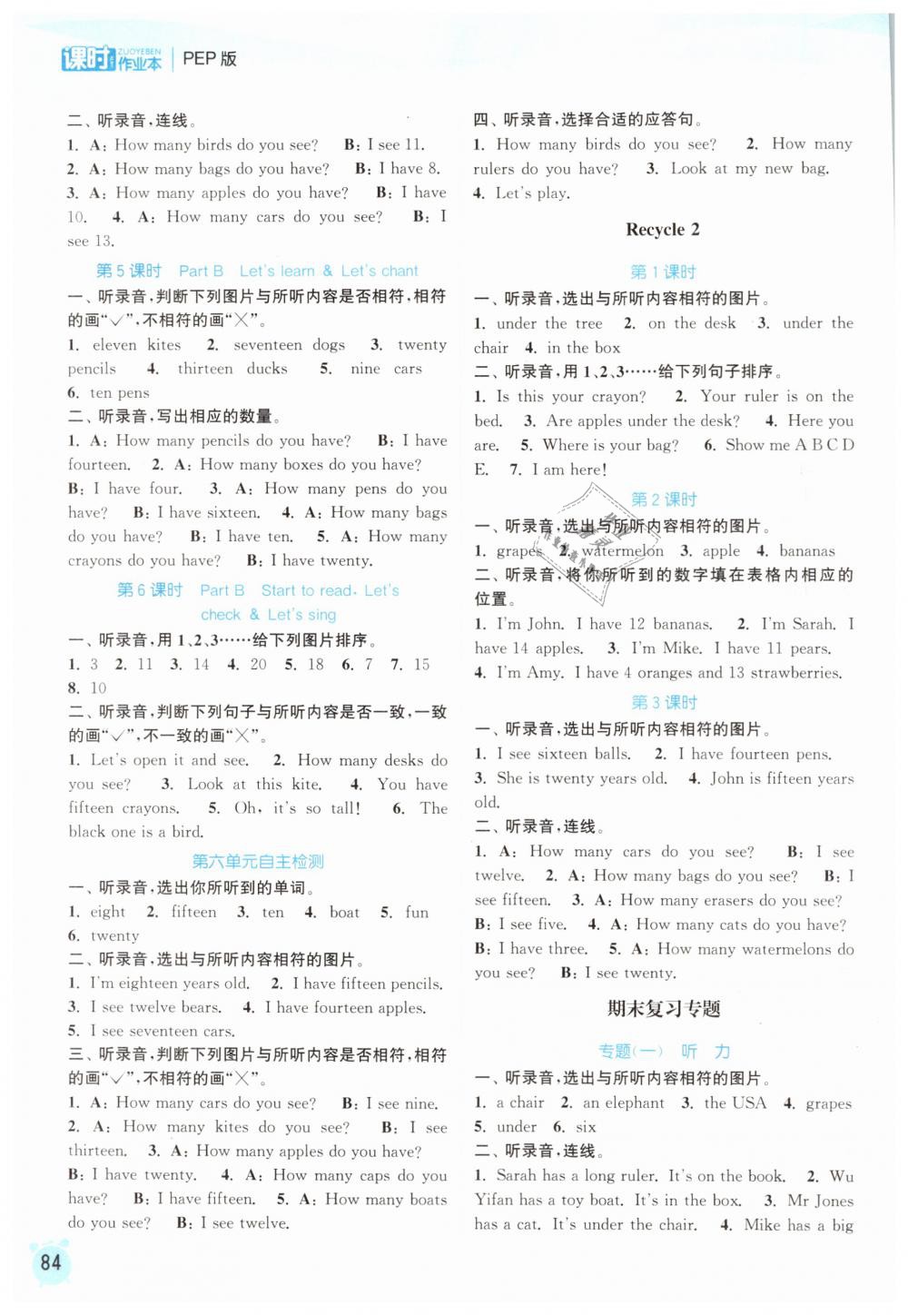 2019年通城學(xué)典課時(shí)作業(yè)本三年級(jí)英語(yǔ)下冊(cè)人教PEP版 第6頁(yè)