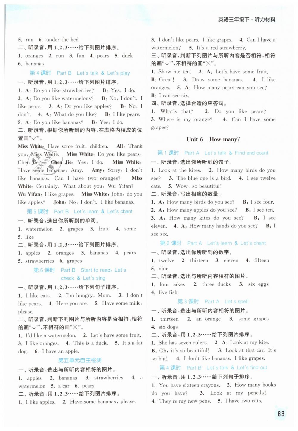 2019年通城学典课时作业本三年级英语下册人教PEP版 第5页