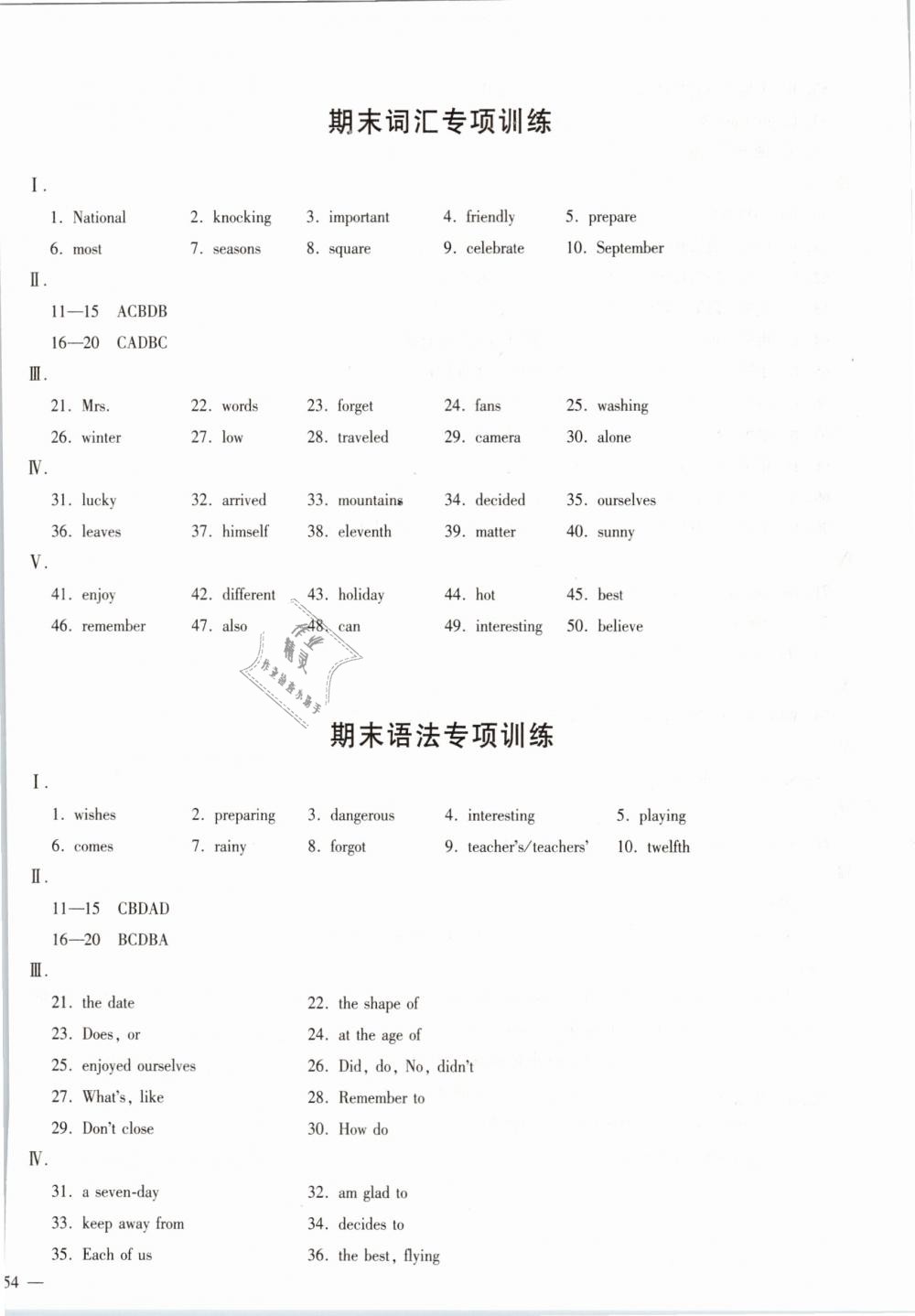 2019年仁爱英语同步学案七年级下册仁爱版 第14页