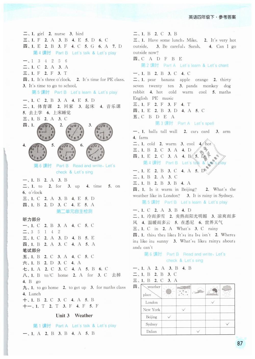 2019年通城学典课时作业本四年级英语下册人教PEP版 第7页