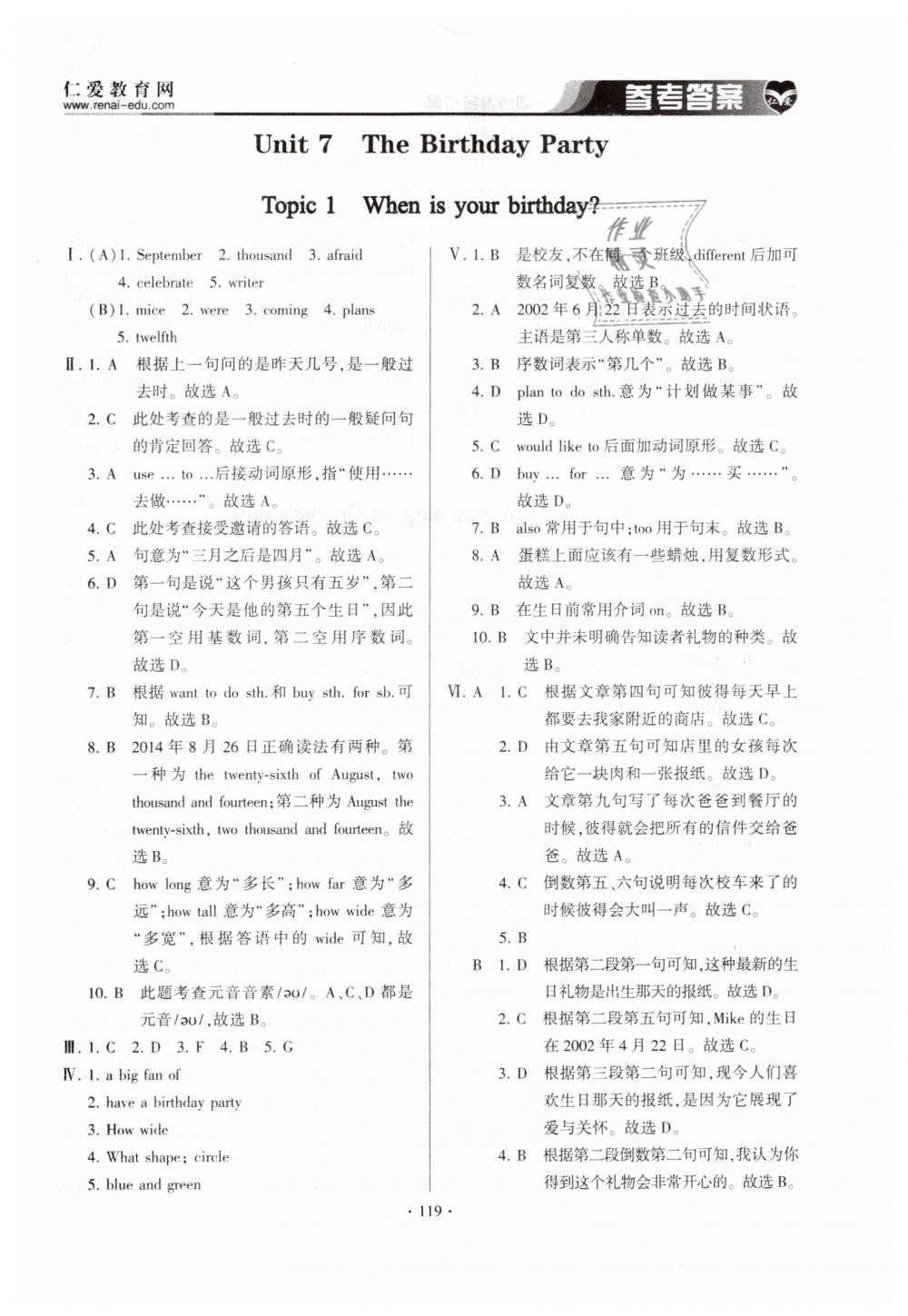 2019年仁愛英語同步整合方案七年級下冊仁愛版 第13頁