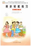 2019年同步輕松練習(xí)六年級(jí)語文下冊(cè)人教版