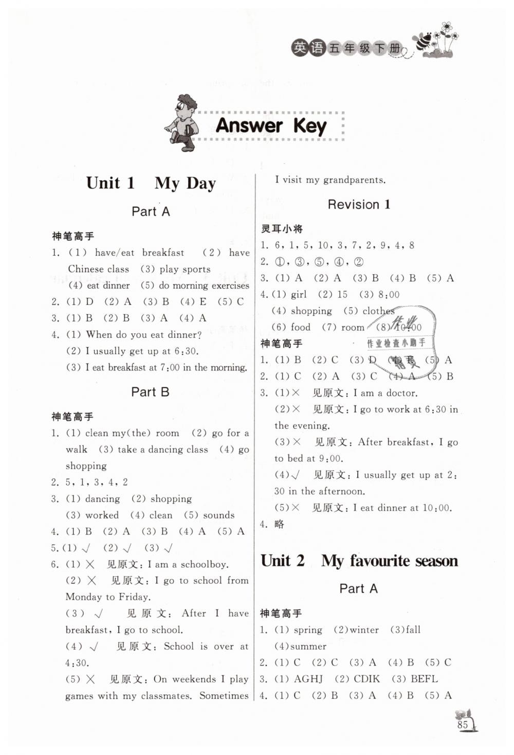 2019年小学课外作业五年级英语下册人教PEP版 第1页