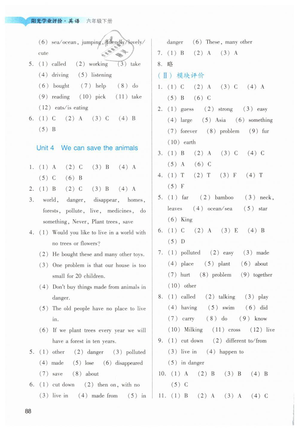 2019年陽光學業(yè)評價六年級英語下冊教科版 第3頁