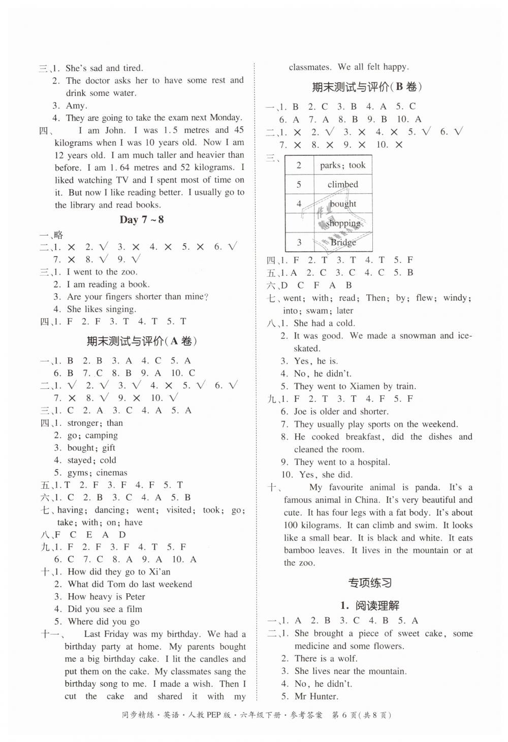 2019年同步精練六年級(jí)英語下冊(cè)人教PEP版 第6頁