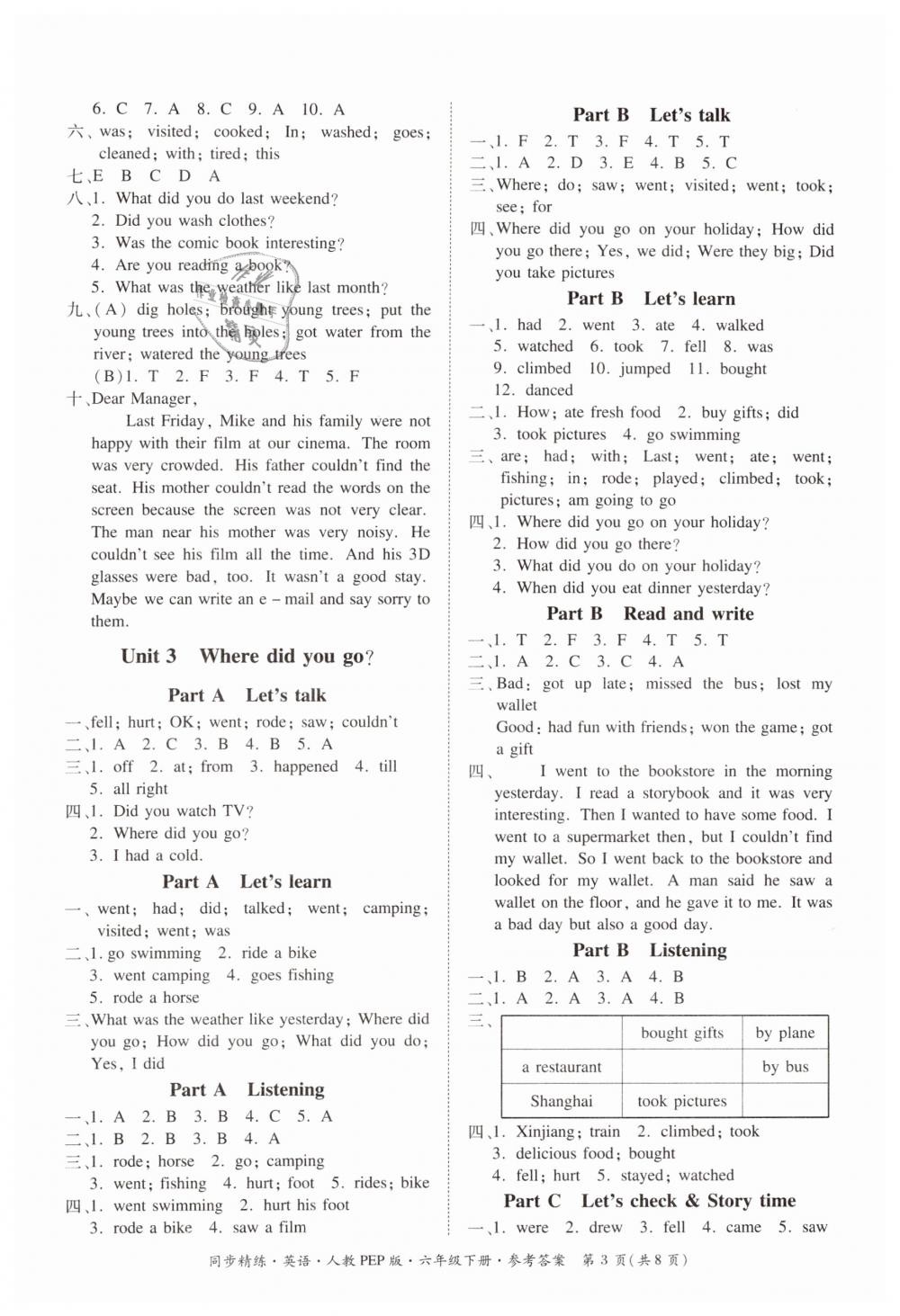 2019年同步精練六年級(jí)英語(yǔ)下冊(cè)人教PEP版 第3頁(yè)