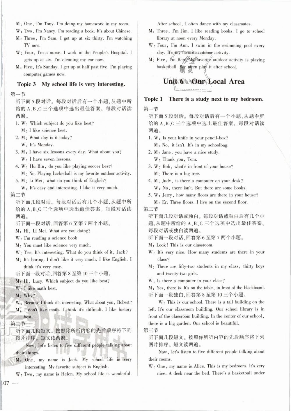 2019年仁愛(ài)英語(yǔ)同步練測(cè)考七年級(jí)下冊(cè)仁愛(ài)版河南版 第24頁(yè)