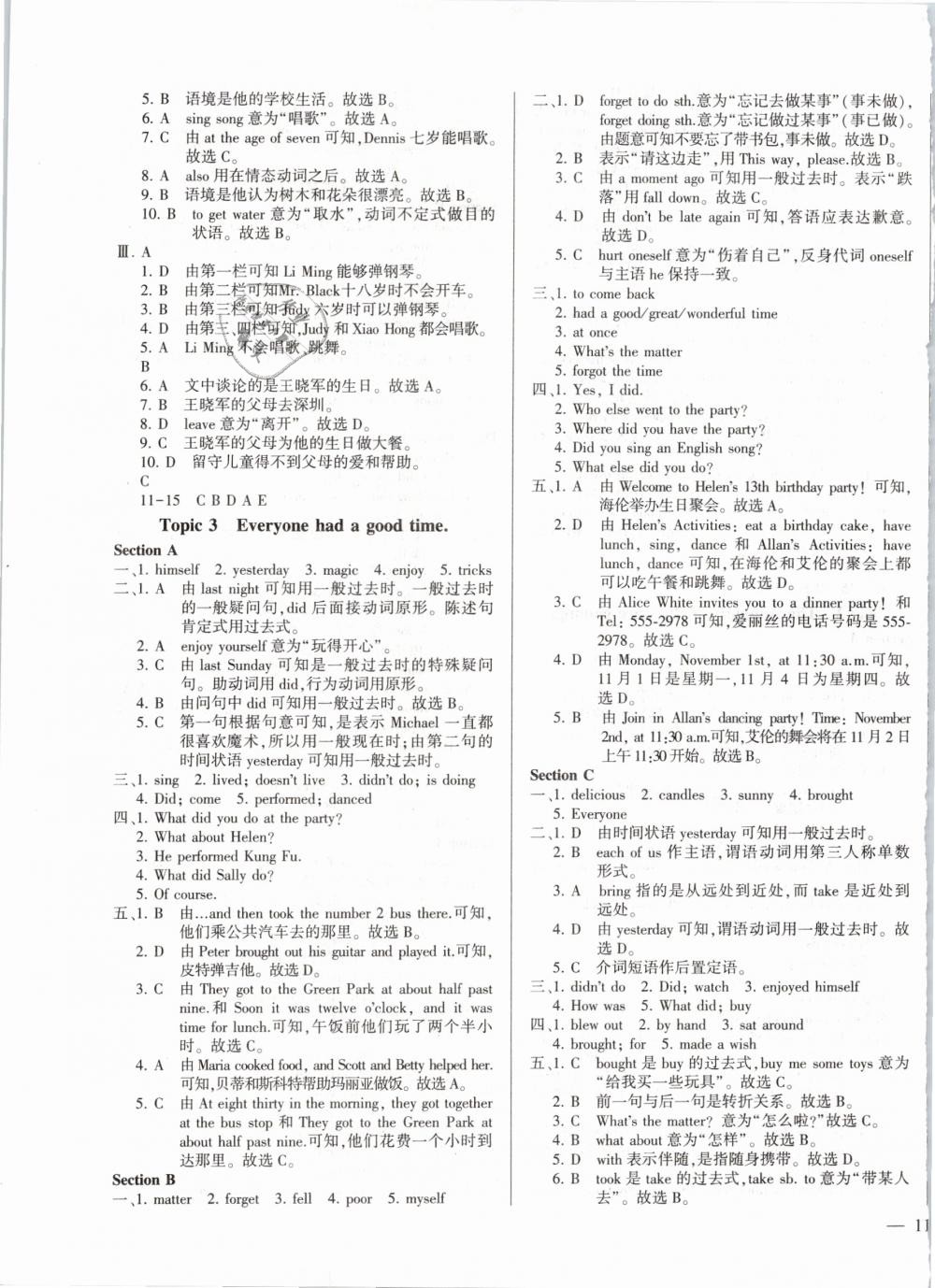 2019年仁愛(ài)英語(yǔ)同步練測(cè)考七年級(jí)下冊(cè)仁愛(ài)版河南版 第11頁(yè)