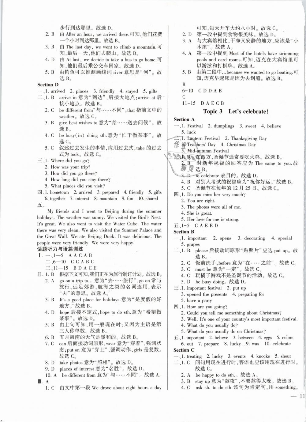 2019年仁愛(ài)英語(yǔ)同步練測(cè)考七年級(jí)下冊(cè)仁愛(ài)版河南版 第15頁(yè)