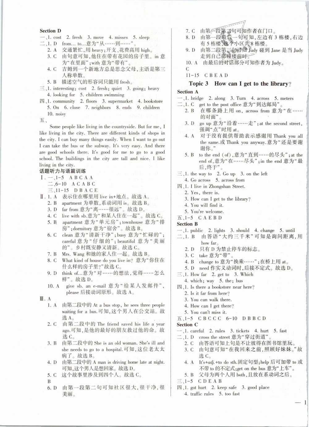 2019年仁愛英語同步練測考七年級下冊仁愛版河南版 第7頁