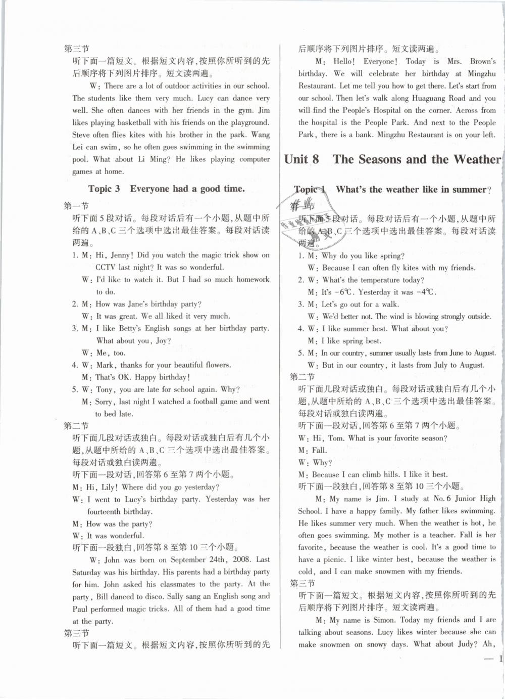 2019年仁愛(ài)英語(yǔ)同步練測(cè)考七年級(jí)下冊(cè)仁愛(ài)版河南版 第27頁(yè)