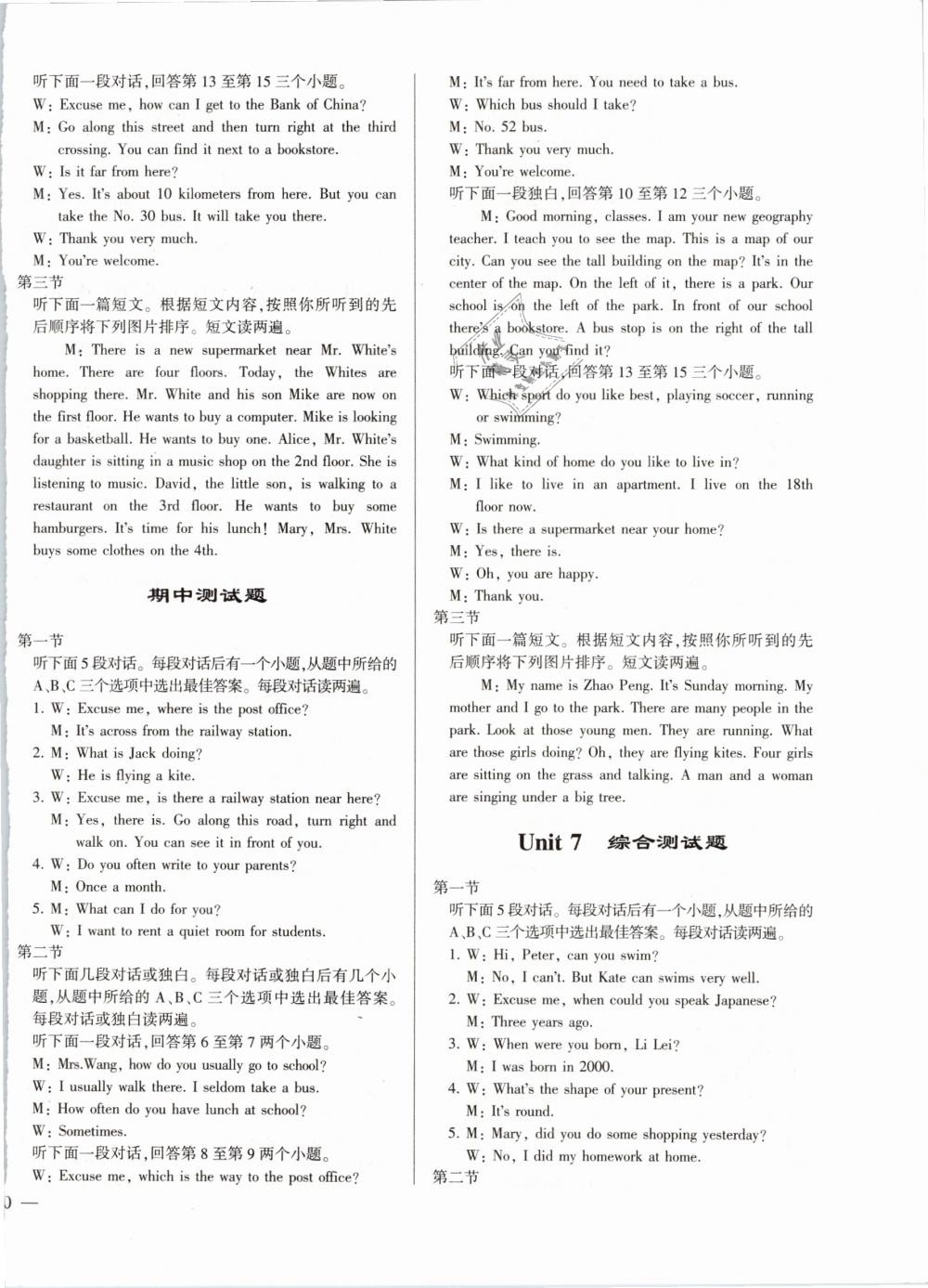 2019年仁愛(ài)英語(yǔ)同步練測(cè)考七年級(jí)下冊(cè)仁愛(ài)版河南版 第30頁(yè)