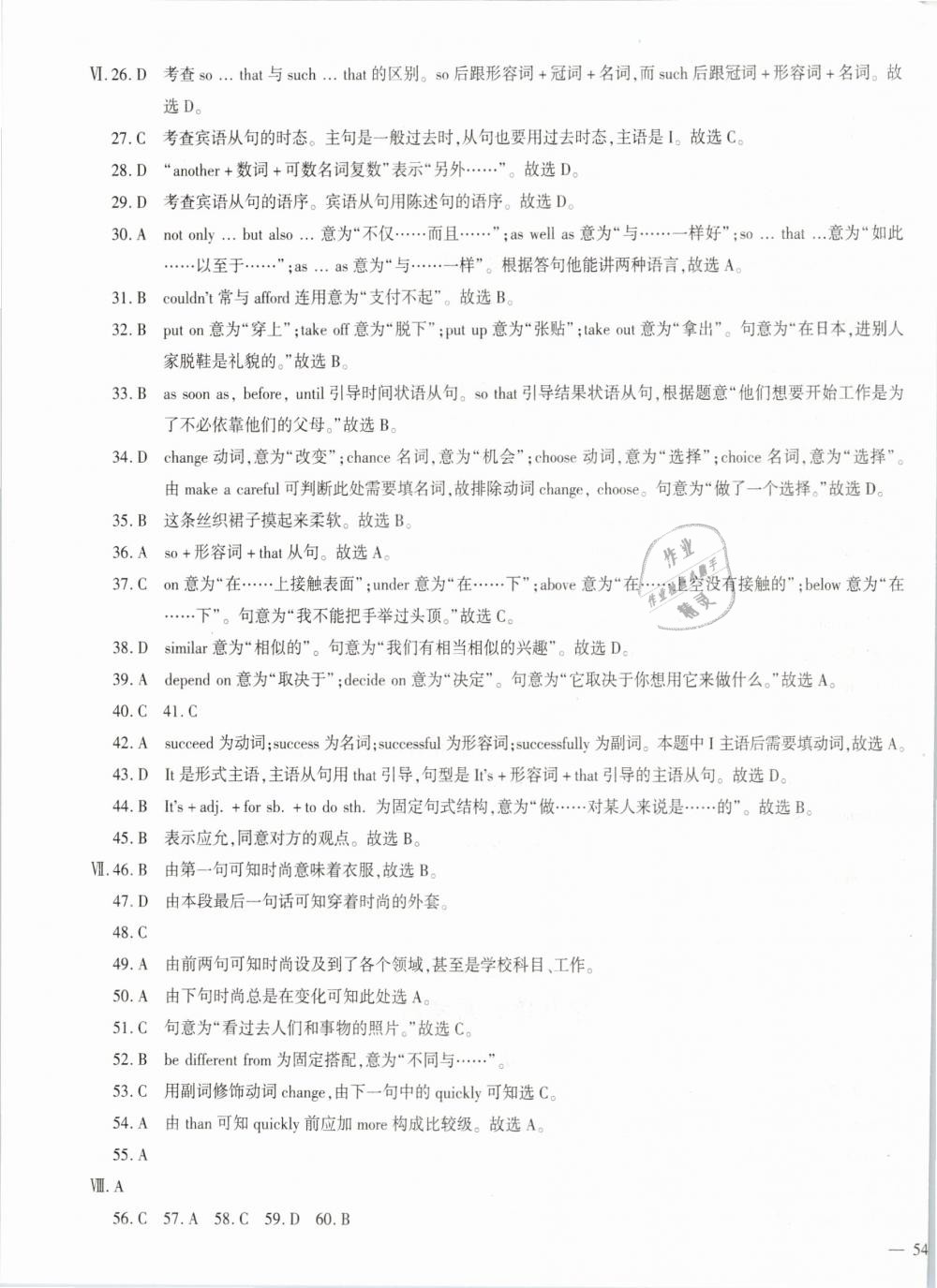 2019年仁愛英語同步學案八年級下冊仁愛版 第13頁