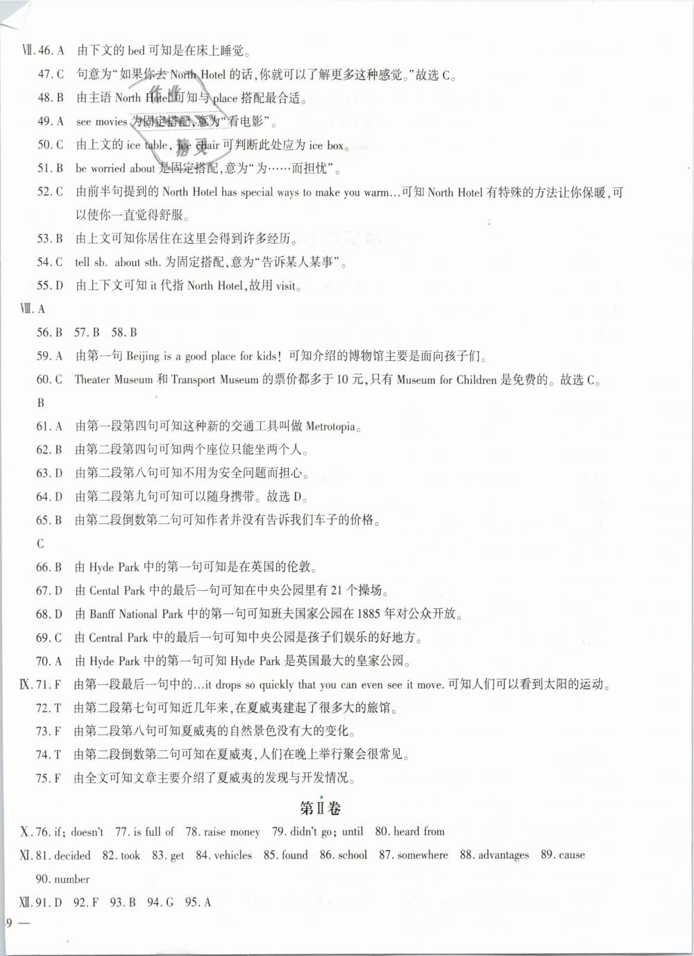 2019年仁愛(ài)英語(yǔ)同步學(xué)案八年級(jí)下冊(cè)仁愛(ài)版 第4頁(yè)