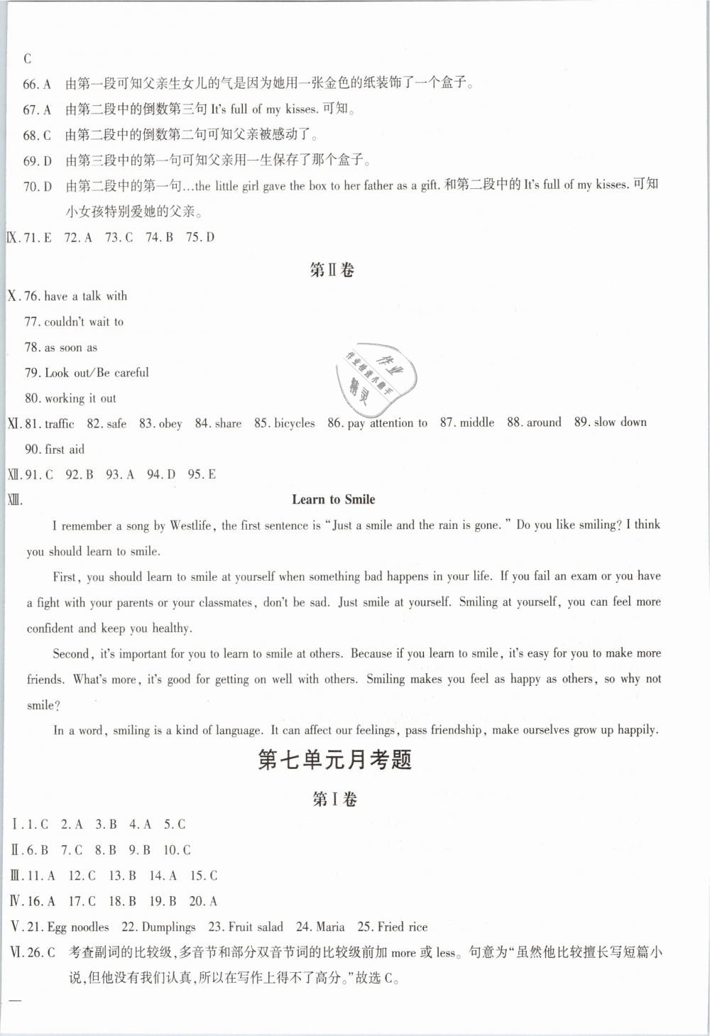 2019年仁爱英语同步学案八年级下册仁爱版 第10页