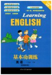 2019年基本功訓(xùn)練三年級(jí)英語下冊冀教版