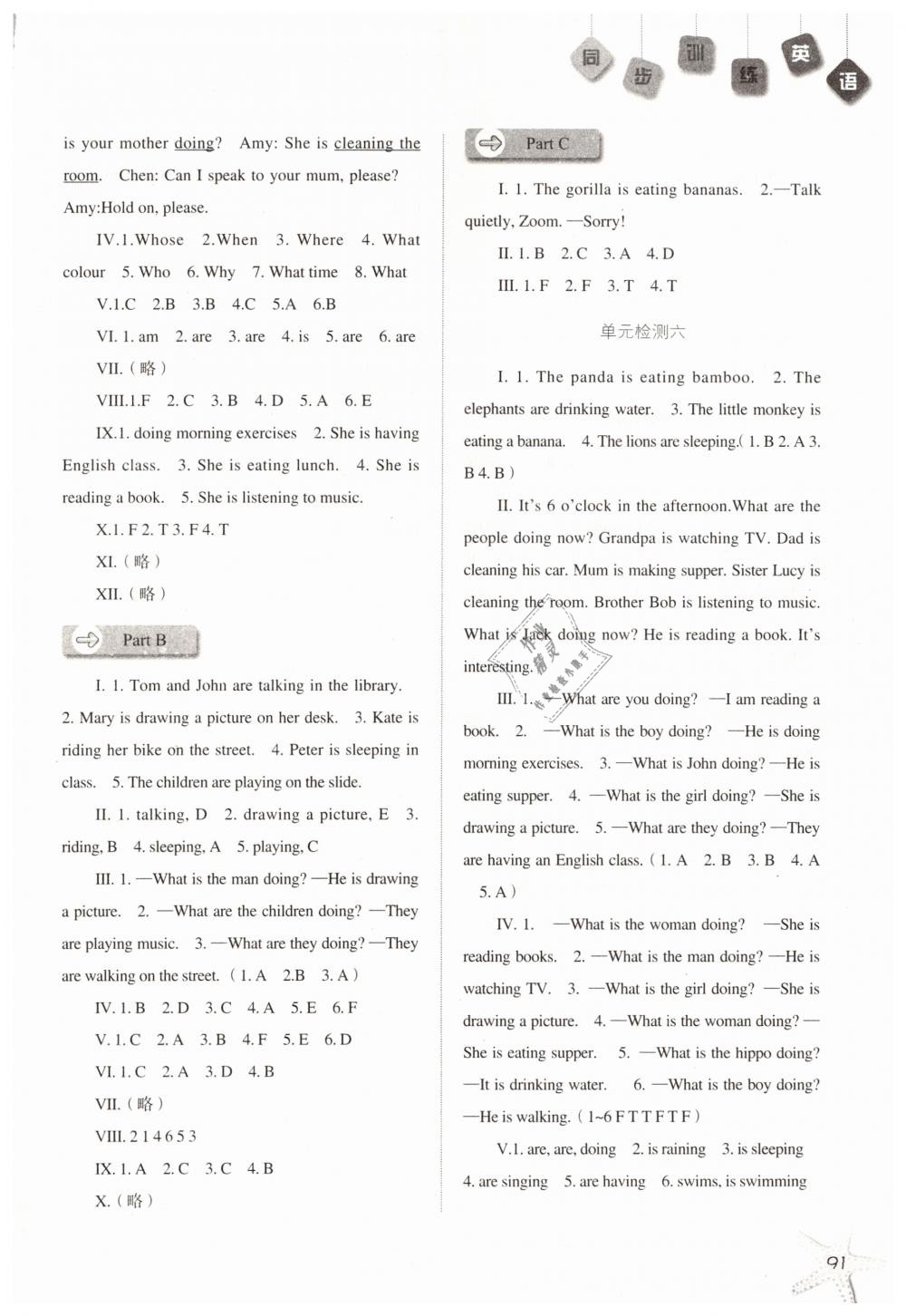 2019年同步訓(xùn)練五年級(jí)英語(yǔ)下冊(cè)人教版河北人民出版社 第9頁(yè)