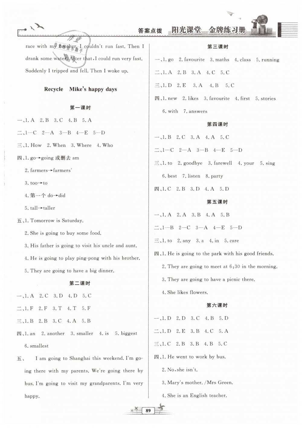 2019年陽(yáng)光課堂金牌練習(xí)冊(cè)六年級(jí)英語(yǔ)下冊(cè)人教版河北專(zhuān)版 第6頁(yè)