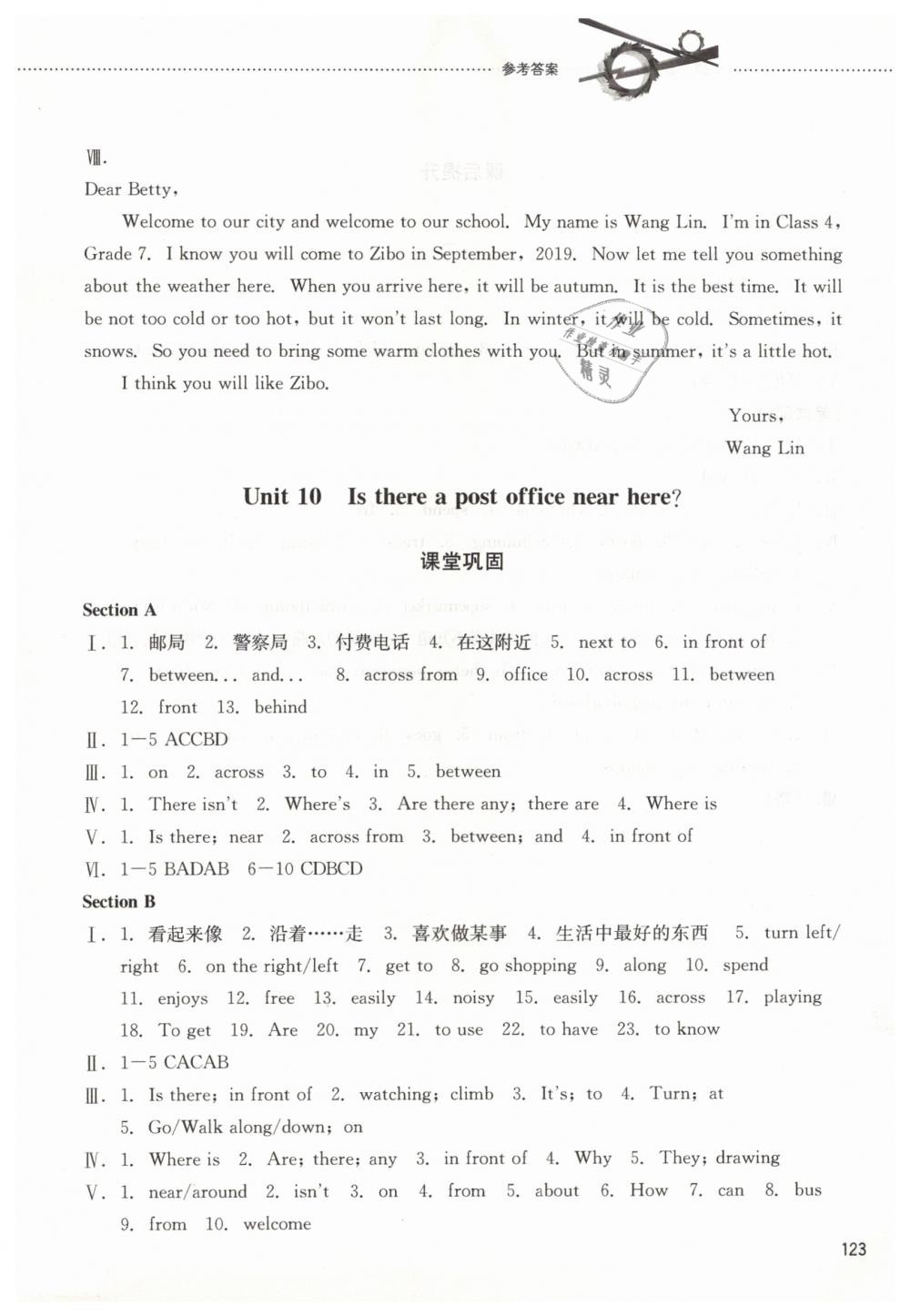 2019年同步訓(xùn)練六年級(jí)英語(yǔ)下冊(cè)魯教版山東文藝出版社 第14頁(yè)