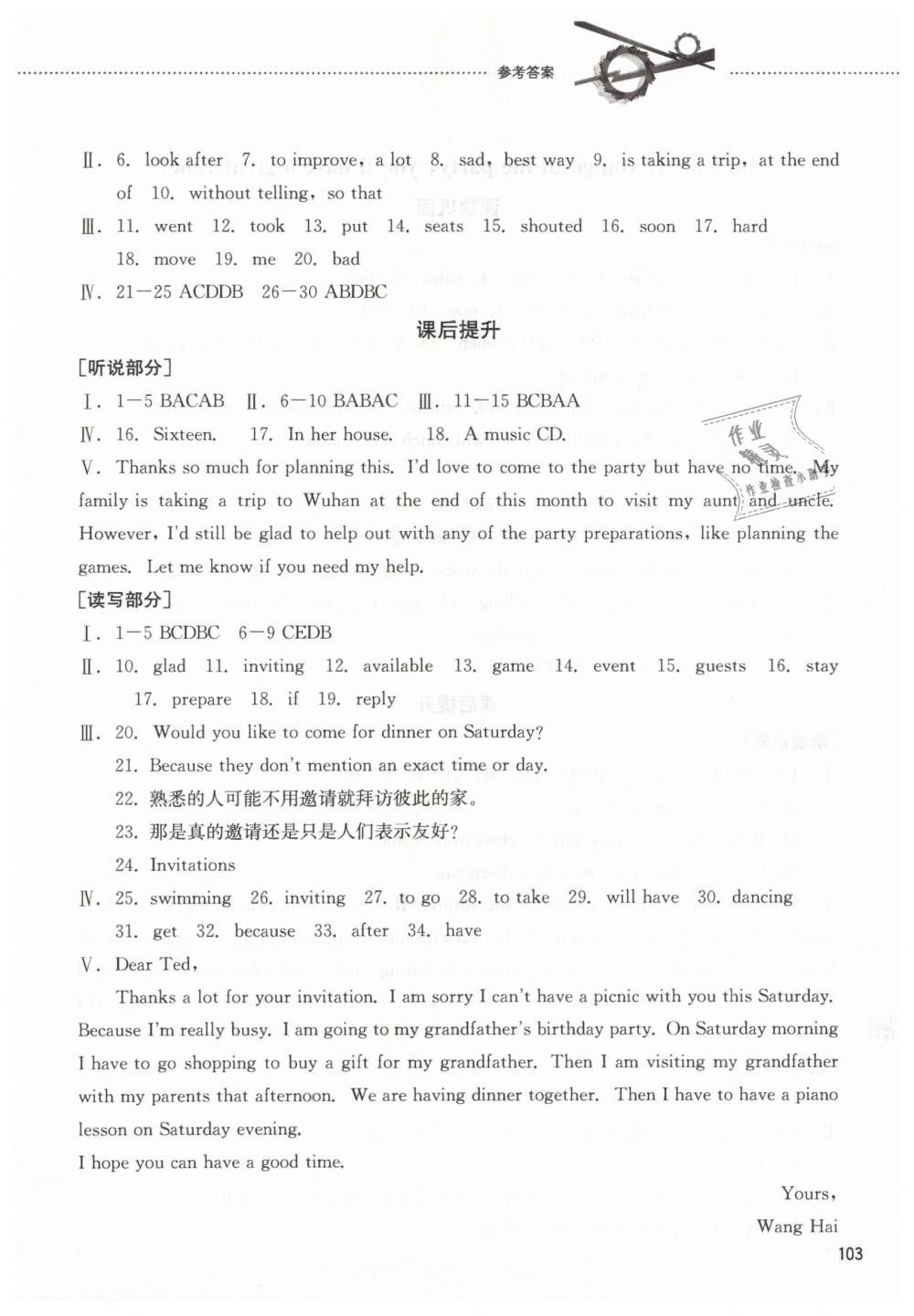 2019年同步訓(xùn)練七年級(jí)英語下冊(cè)魯教版山東文藝出版社 第7頁