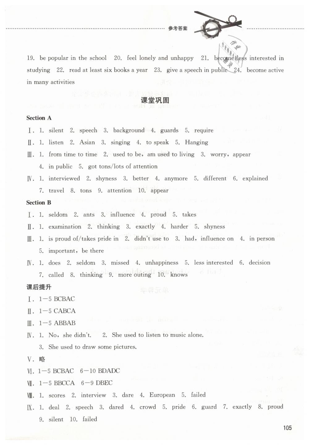 2019年同步訓(xùn)練八年級英語下冊魯教版山東文藝出版社 第13頁