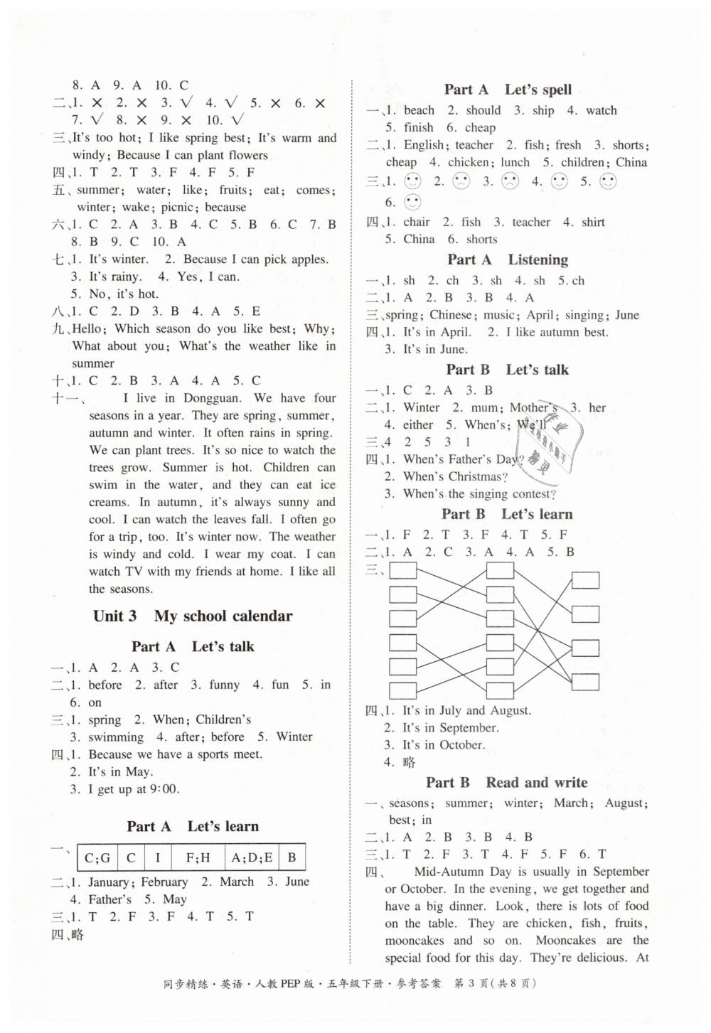 2019年同步精練五年級英語下冊人教PEP版 第3頁