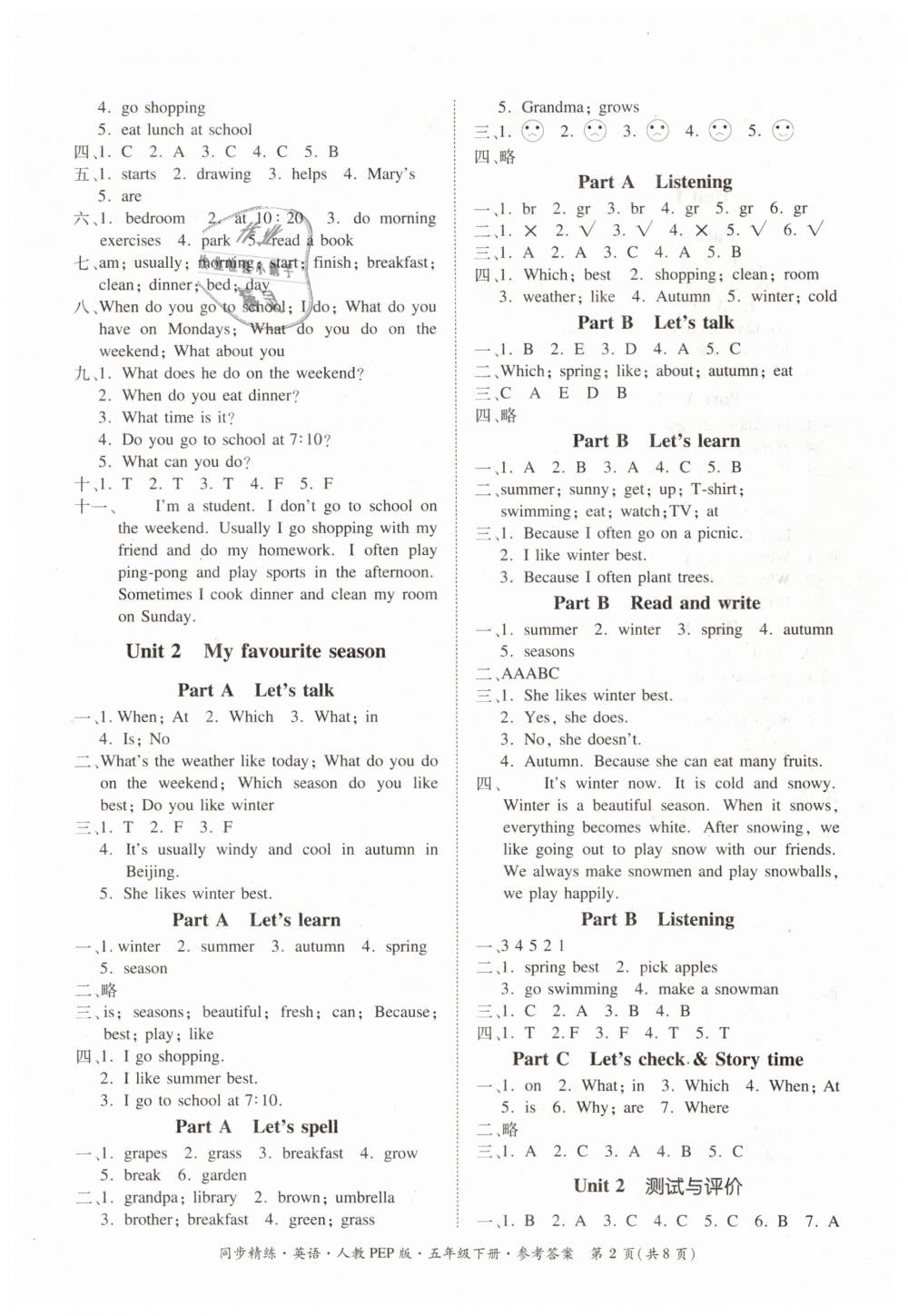 2019年同步精練五年級(jí)英語下冊(cè)人教PEP版 第2頁