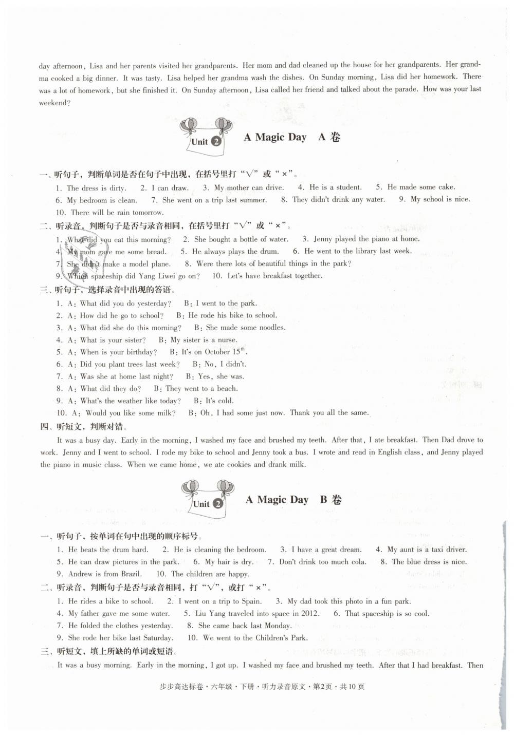 2019年小學(xué)英語(yǔ)步步高達(dá)標(biāo)卷六年級(jí)下冊(cè)粵人版 第6頁(yè)